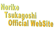 Noriko   Tsukagoshi     Official WebSite 